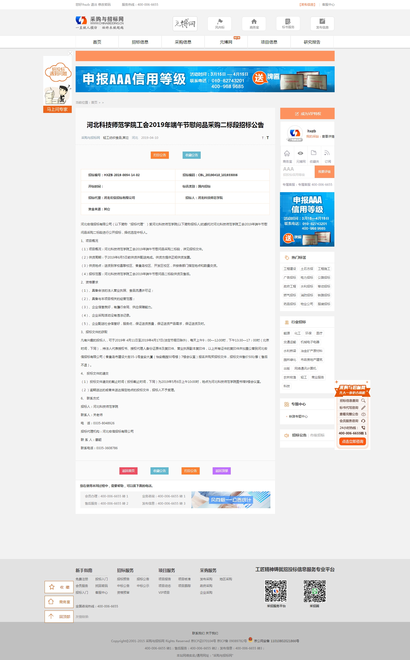 保存看大图